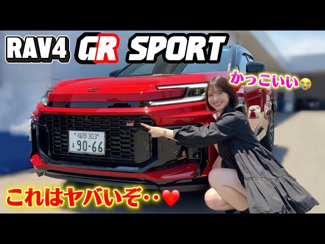 大本命！？】新型RAV4 GRスポーツ内外装徹底レビュー！！【TOYOTA