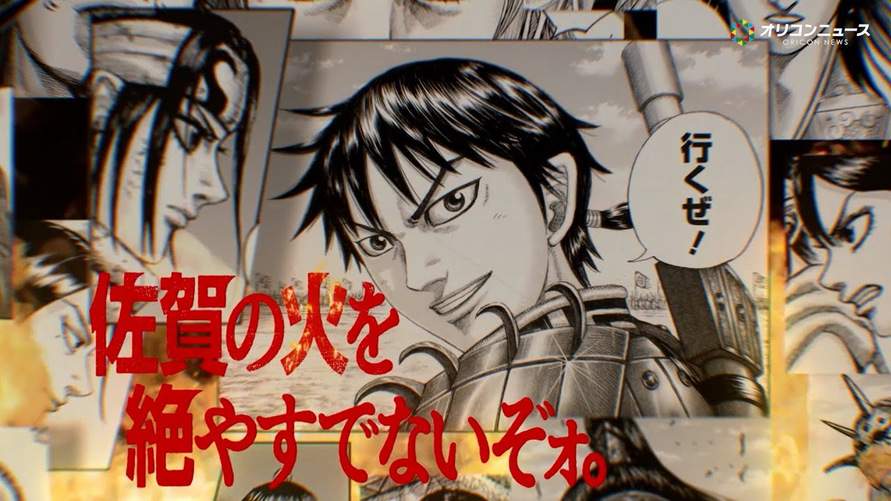 【キングダム】作者・原泰久の出身地、佐賀県と大型コラボ！有田焼・古湯温泉・空港・有明海を見渡す防波堤が特別仕様に　『キングダム ×（駆ける） 佐賀県 〜佐賀の火を絶やすでないぞォ。』プロジェクト