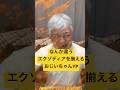 なんか違うエクゾディアを揃えるおじいちゃんYP #遊戯王 #ocg #エクゾディア #おじいちゃん