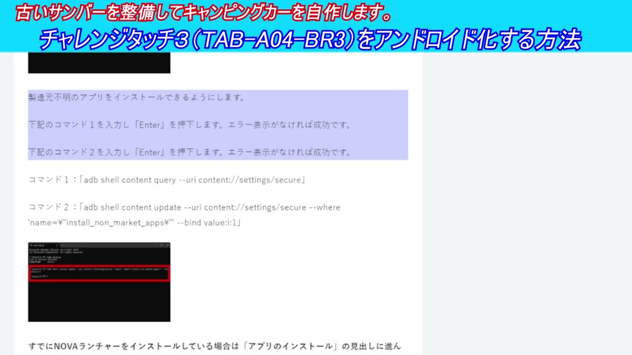How to turn Challenge Touch 3 (TAB A04 BR3) into an Android device