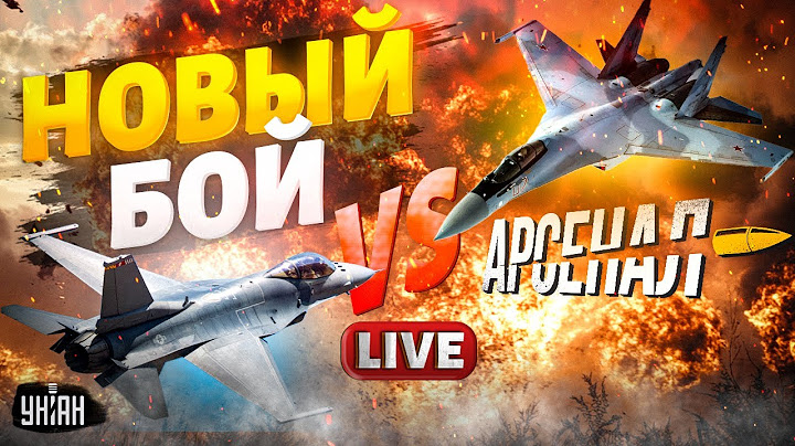 ⚡️Новый БОЙ F-16: русским СУ-35 дают ЖАРУ. Горячие КАДРЫ воздушной БИТВЫ | Арсенал LIVE