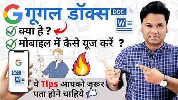 🔥🔥 Google Docs Kaise Use Karen - How to use Google Docs | Google Doc Tips in Hindi