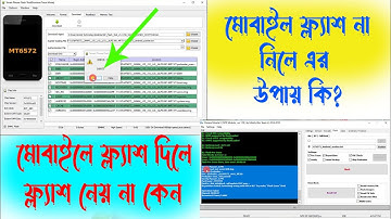 How To Imam i10 Flash Fail/মোবাইল ফ্ল্যাশ না নিলে এর উপায় কি(Uzzol Technology)