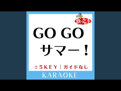GO GO サマー! +5Key (原曲歌手:KARA)
