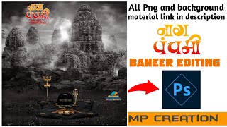 nag panchami banner editing2022 | Chinimatic Nag Panchami Banner design |Nag panchami banner editing screenshot 2