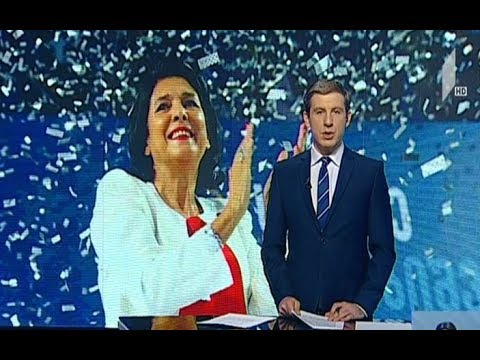 საქართველოს პარტნიორი სახელმწიფოები არჩევნებში სალომე ზურაბიშვილს გამარჯვებას ულოცავენ