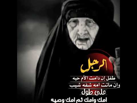 شعر بدوي عن الأم بدون حقوق حالات وأتس اب