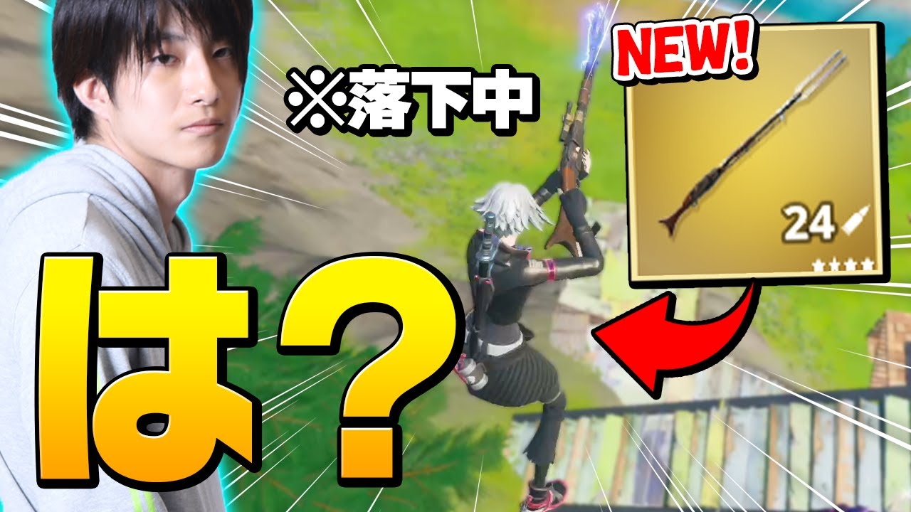 Youtube Video Statistics For 新ボス ウルヴァリン のミシックで チートな強制落下死技 を発見ww フォートナイト Fortnite Noxinfluencer