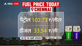 Petrol Diesel Price Update: तेल कंपनियों ने फिर दिया झटका, पेट्रोल और डीजल के दाम में इजाफा