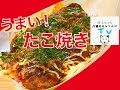 【元たこ焼き屋店長直伝❗️】誰でも美味しく作れるたこ焼き❗️