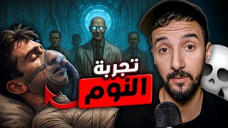 دخلت تجربة بـ 5000 دولار… و لقيت راسي محبوس فالجحيم