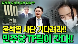 구치소현장 좌충우돌 윤석열탄핵의 선봉장 송영길ㄹ이 나왔다![LIVE]