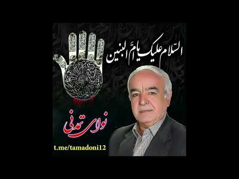 مداحی حاج محمد باقر تمدنی طشت گذری 1371 ورود به کوفه عبدالله بن قیس برای اولین بار در یوتویپ پخش