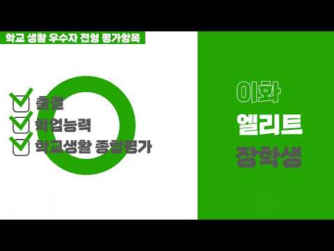 2023학년도 신입생 입학전형 안내