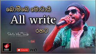 Bombe motai || All write රහට ප්‍රථම වතාවට shalini video team අපෙන් || ft.bobby maal