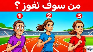 ألغاز للأذكياء - 10 الغاز ممتع جدا للعباقرة - اختبر معدل ذكائك ؟ 🧐