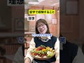 理想と現実　留学中に経験すること