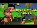 Kurangachanum Kinnariyum Mavammavanum | Kids Stories
