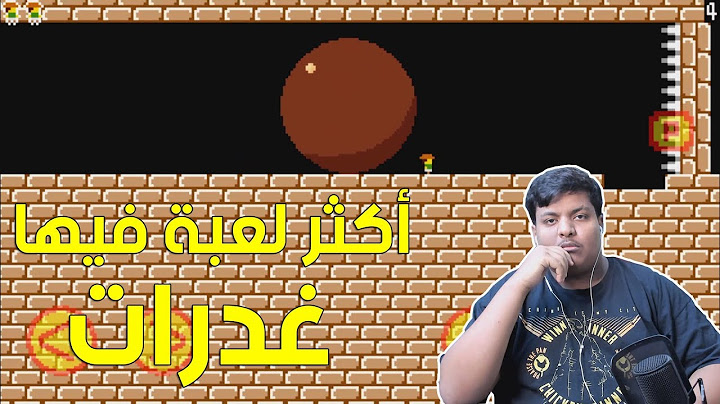أكثر لعبة فيها غدرات ! - ترفع الضغط 😤 | Trap Adventure 2