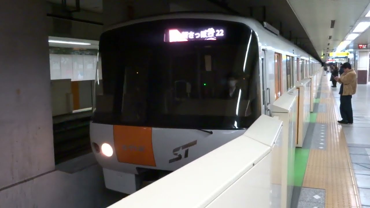 札幌市営地下鉄東西線 新さっぽろ行き 8000形8112F 二十四軒 札幌市