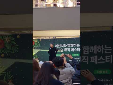 이은미 이천 미니콘서트
