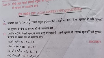 class 10 maths KC SINHA polynomial ( bahupad)ex.2.3 Q.10&11 by Lavkush Sir@KhanSirPatnaKhanGs