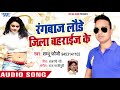 Rangbaz laonde jila bahraich ke  falane ka chhotki dhiya  shambhu fauji  bhojpuri hit songs 2018