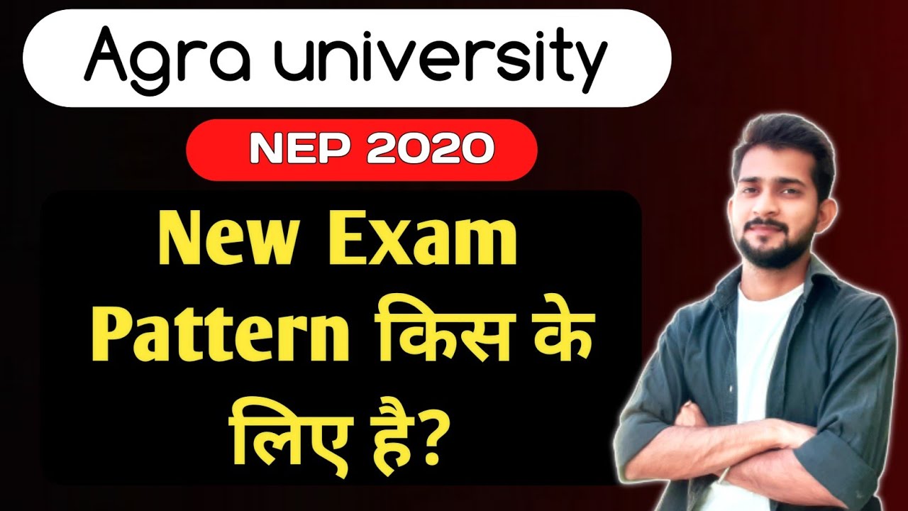 Agra university new exam Pattern किस-किस कोर्स के लिए है?/Dbrau new exam pattern/NEP2020/ dbrau exam