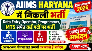 Data Entry Operators, Programmer, MTS आदि पदों पर AIIMS हरियाणा में निकली भर्ती जल्दी करें आवेदन  screenshot 3