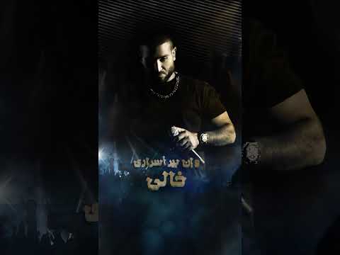 وإني عادي ومش مثالي وإني سهل ومش حويط