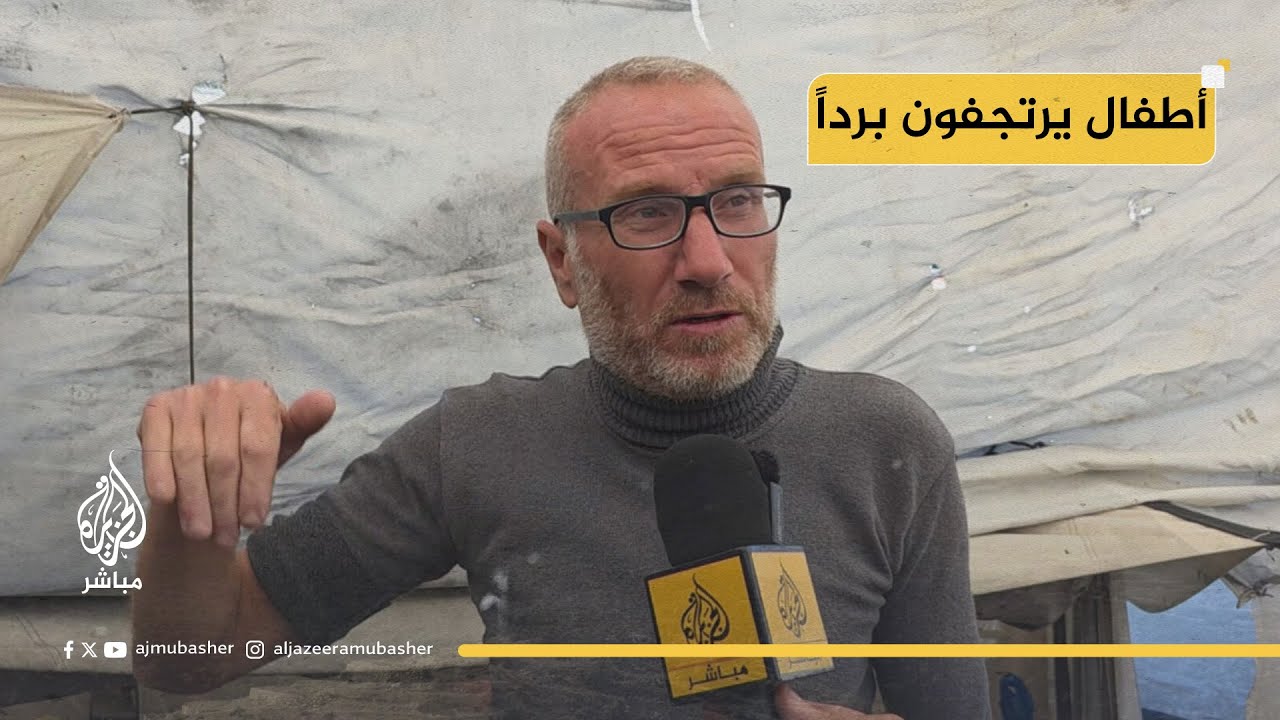 "الأولاد يرتجفون".. سكان غزة يروون كيف يحاول الشتاء إنهاء ما بدأه الاحتلال