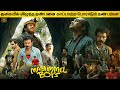 Manjummel boys full movie in tamil explanation review  movie explained in tamil  february 30s