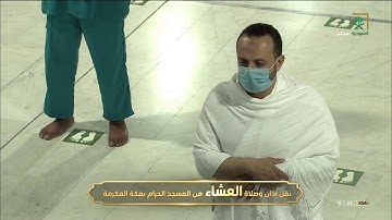 تلاوة خاشعة ومؤثرة لآواخر سورة يس - عشاء الثلاثاء 14-5-1442 - للشيخ د/ياسر الدوسري
