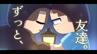 【アニメ】永遠に友達でいられる“お呪い”？【マイクラ】【マインクラフト】