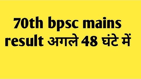 #70th bpsc mains result।70th bpsc interview 700 question answer 8373983995