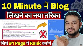 Write a Blog post in 10 Minutes without ChatGPT Using Bing AI ChatBot | 100% SEO Blog post Writing