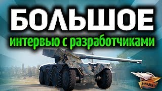 Почему льготов делают так долго - Будут ли танки 11 уровня - Колёсная техника - Стримснайпинг