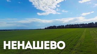 Участки.  Заокский район.  Дер.  Ненашево.  110 км от МКАД.