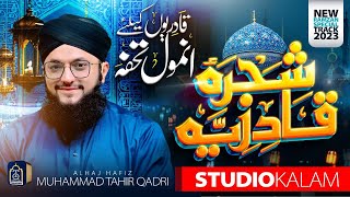 Shajra e Qadriya Razaviyya | Ya Elahi Rahm Farma Mustafa Ke Waste | Hafiz Tahir Qadri Resimi