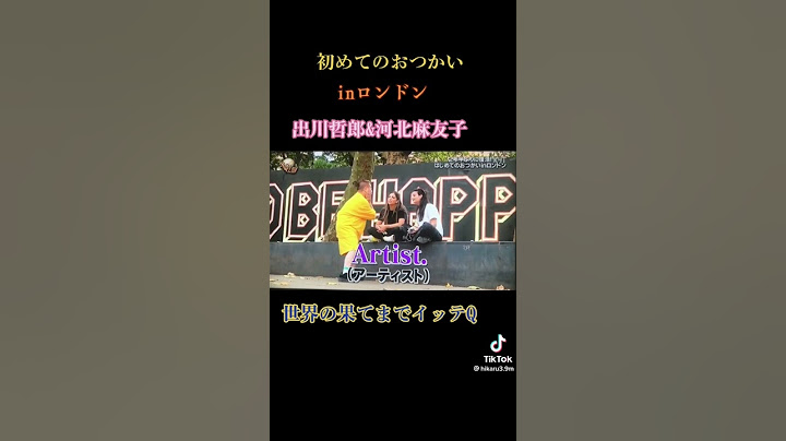 出川はじめてのおつかい