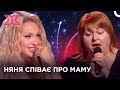 Людмила довела Полякову до сліз піснею Ніби вчора рідна мамо Х фактор Україна