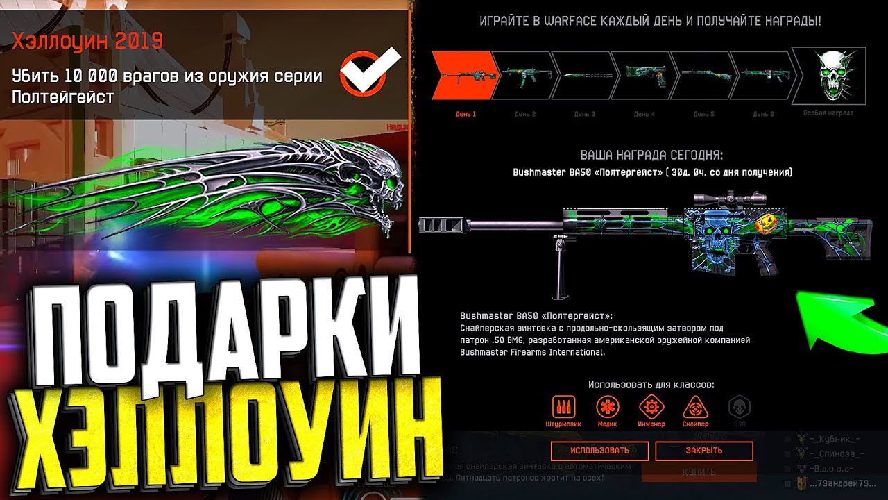 Птс в варфейс