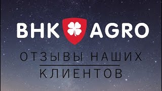 Отзывы клиентов компании BHK Agro AG о технике Case IH