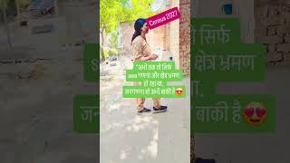mere pyase naina tarse #census2027 #census #censusindia #viralvideo #youtubeshorts