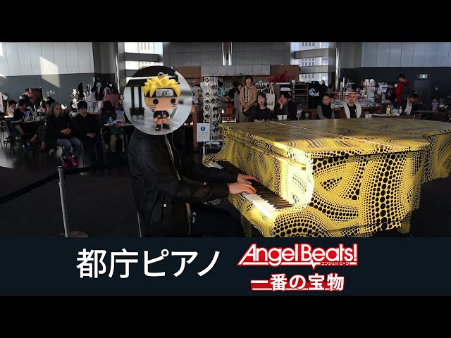 Ichiban no Takaramono - Angel Beats! OST (Public Piano in Tokyo) class=