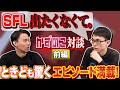 かずのこ選手と対談! プロの重圧・CAGへの想い・配信&動画のことetc…普段あまり語られない話が聞けました!【前編】