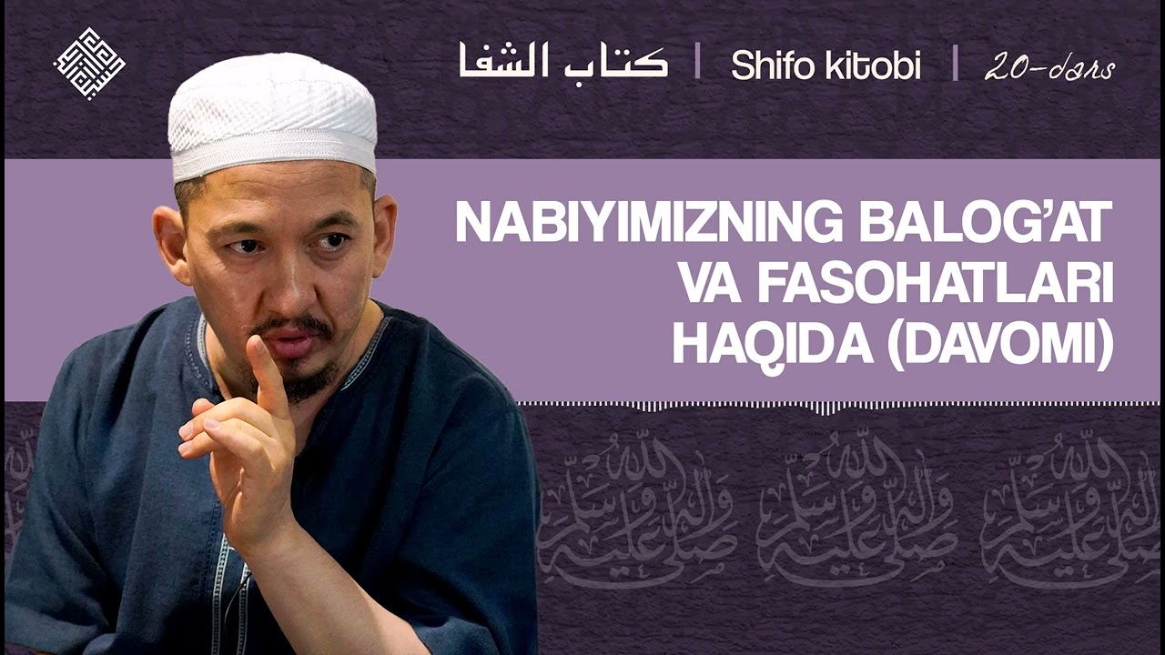 Nabiyimizning ﷺ balog'at va fasohatlari haqida (davomi) | Shifo, 20-dars | Husayn Buxoriy