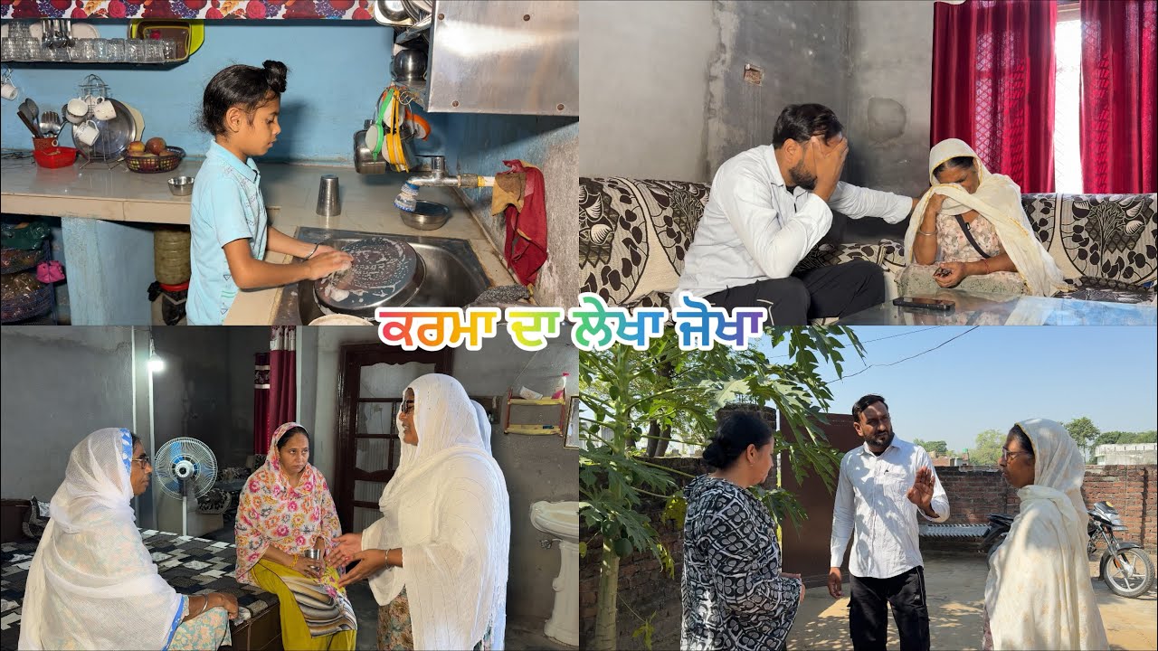ਕਰਮਾ ਦਾ ਲੇਖਾ ਜੋਖਾ (ਭਾਗ:29 /karma dalekha jokha/new episode #pannutvv #sadapunjab #thepunjab