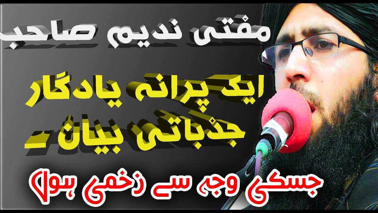 JazBati Pashto Bayan 2020 | Mufti Nadeem sahib | Download Zaror kary | Pashto New Bayan HD Part# 143