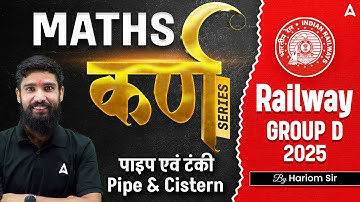 RRB Group D 2025 Classes | RRB Group D Math Class 2025 | Maths Pipe & Cistern | By Hariom Sir